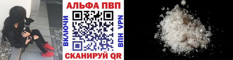 Купить где  Красный Кут  Alfa_PVP VHQ 