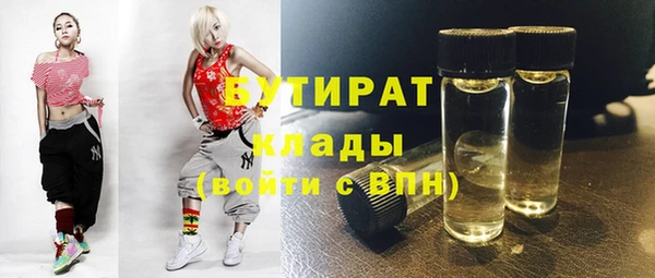 стаф Гусиноозёрск