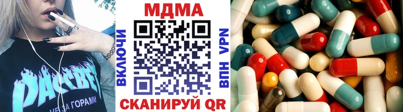 МДМА VHQ  Купить закладки  Красный Кут 