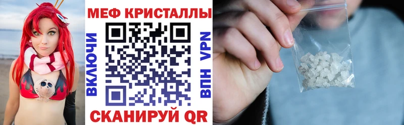 МЕФ мяу мяу  Красный Кут 