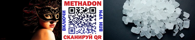 Купить где  Красный Кут  МЕТАДОН VHQ 