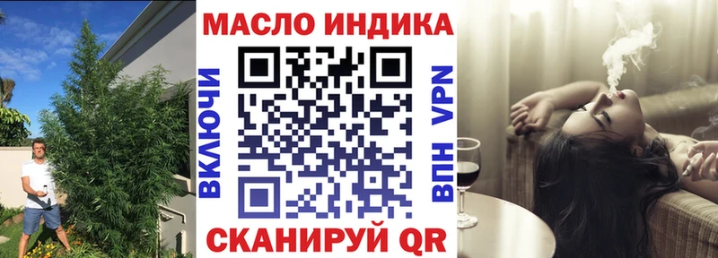 ТГК гашишное масло  Купить закладки  Красный Кут 